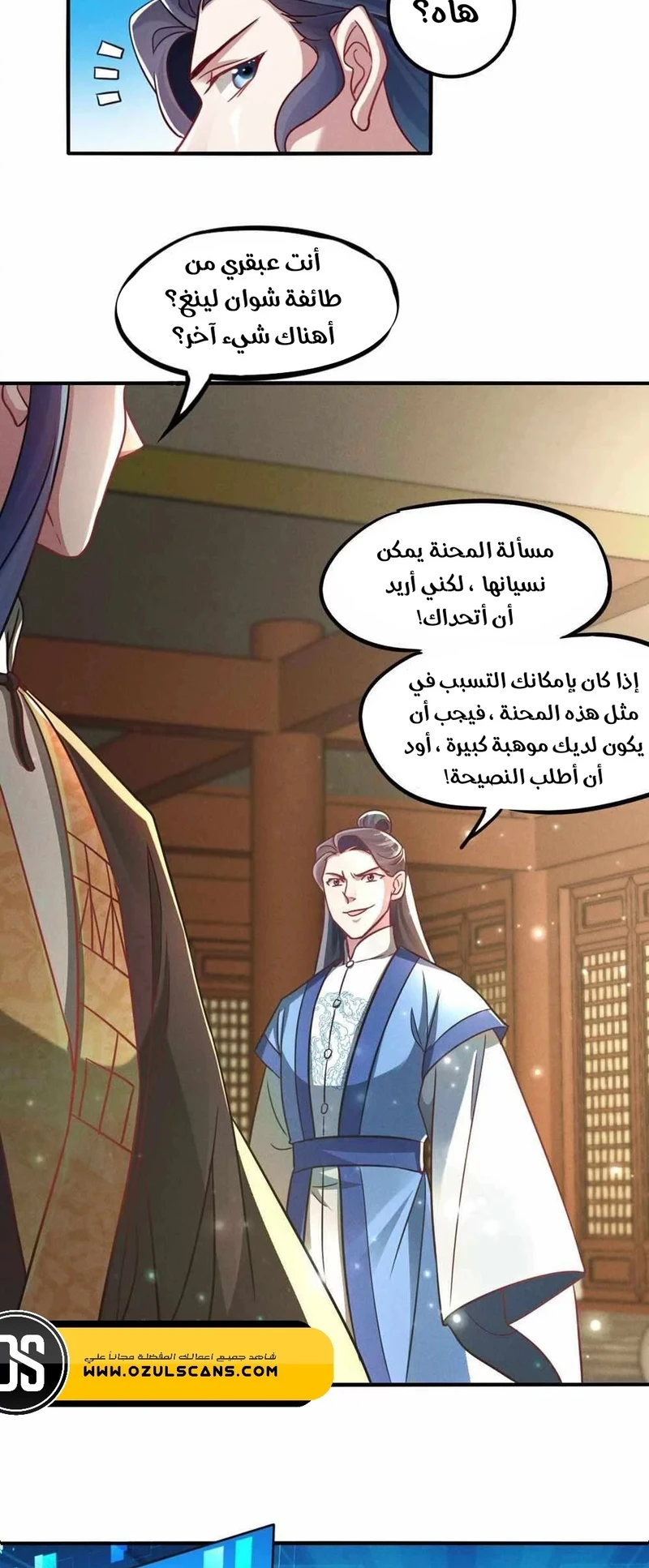 Chapter Image 15