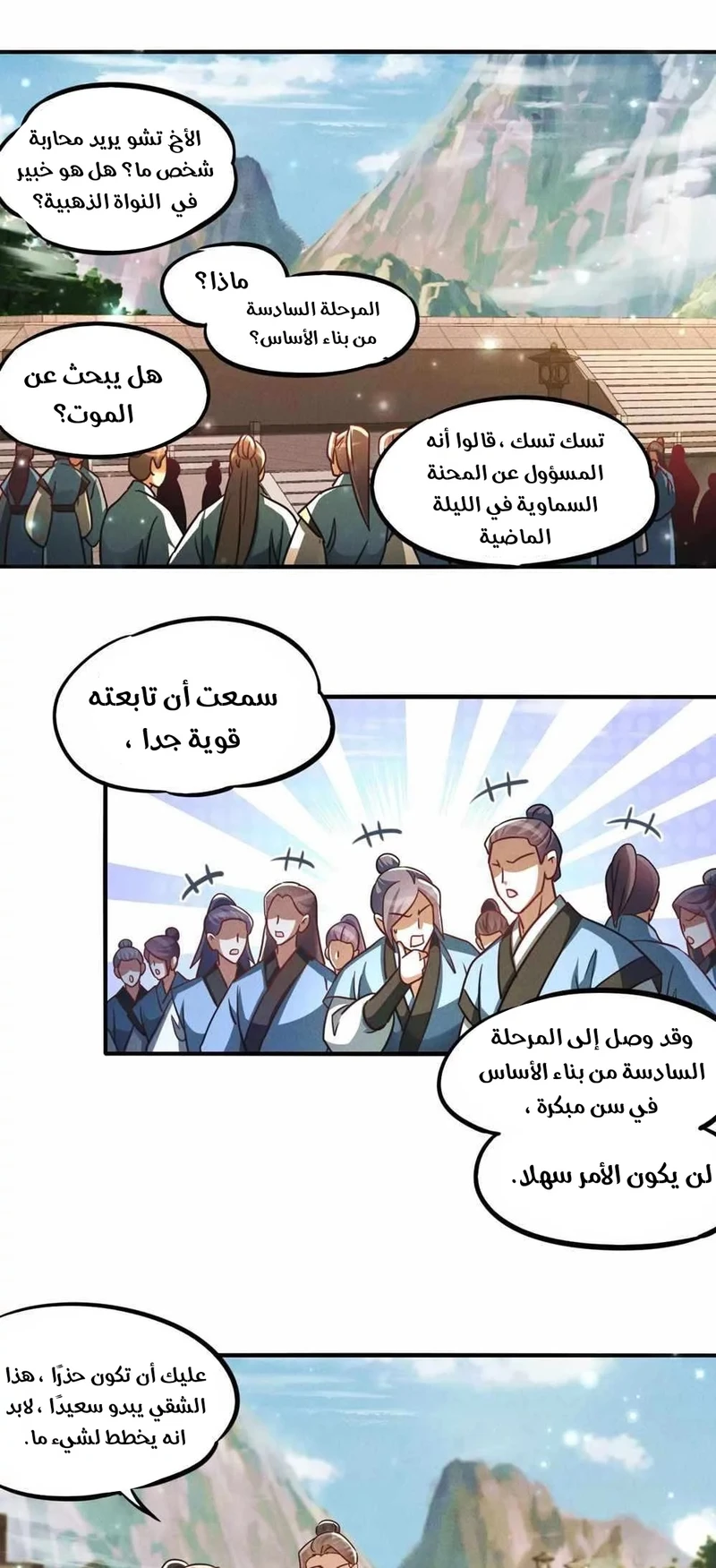 Chapter Image 18