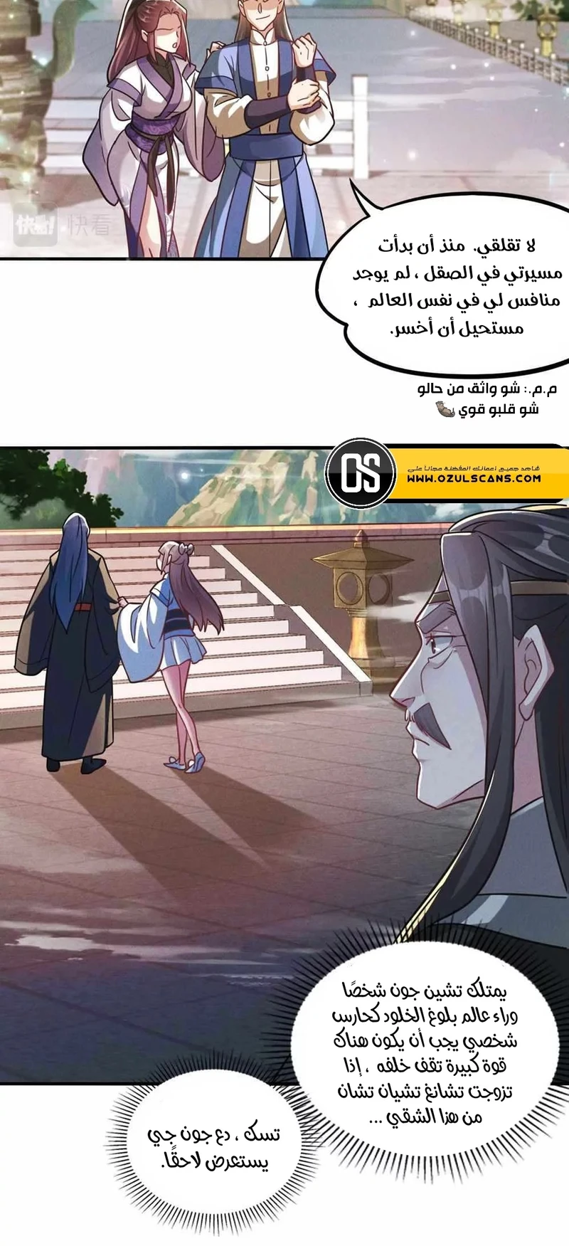 Chapter Image 19