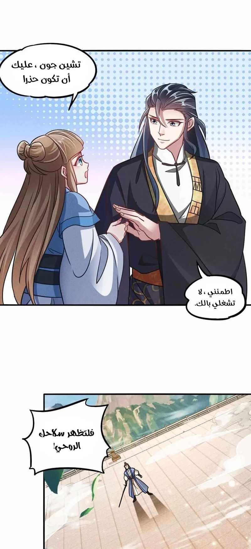 Chapter Image 20