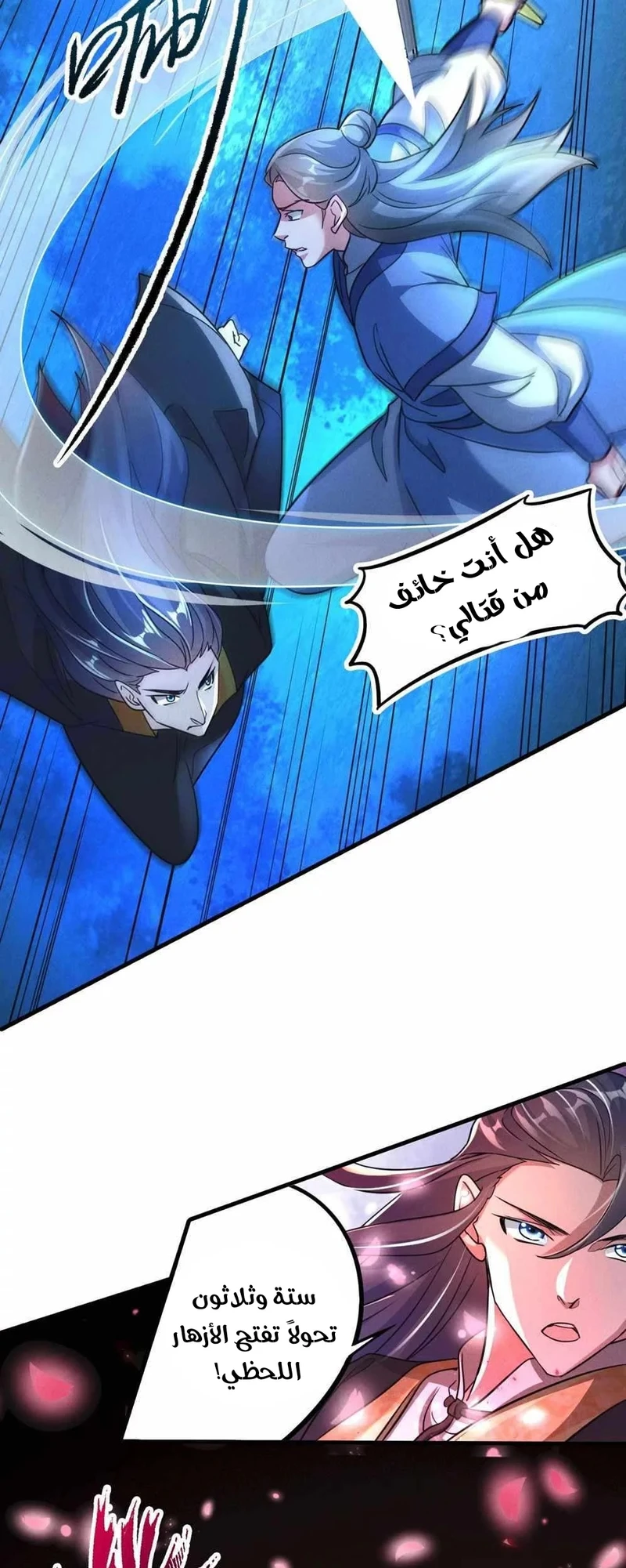 Chapter Image 26