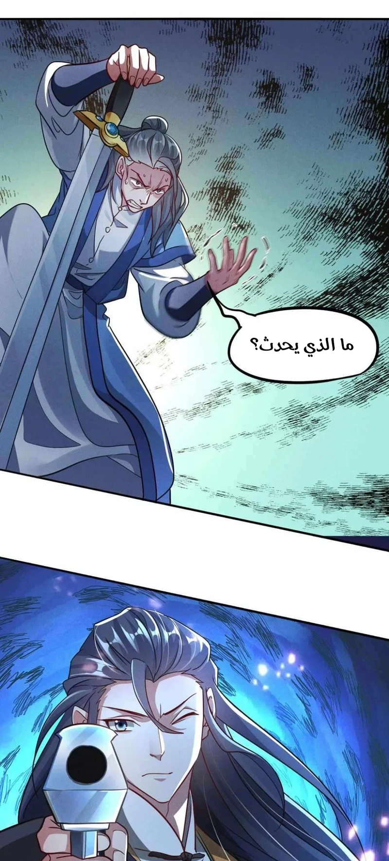 Chapter Image 28