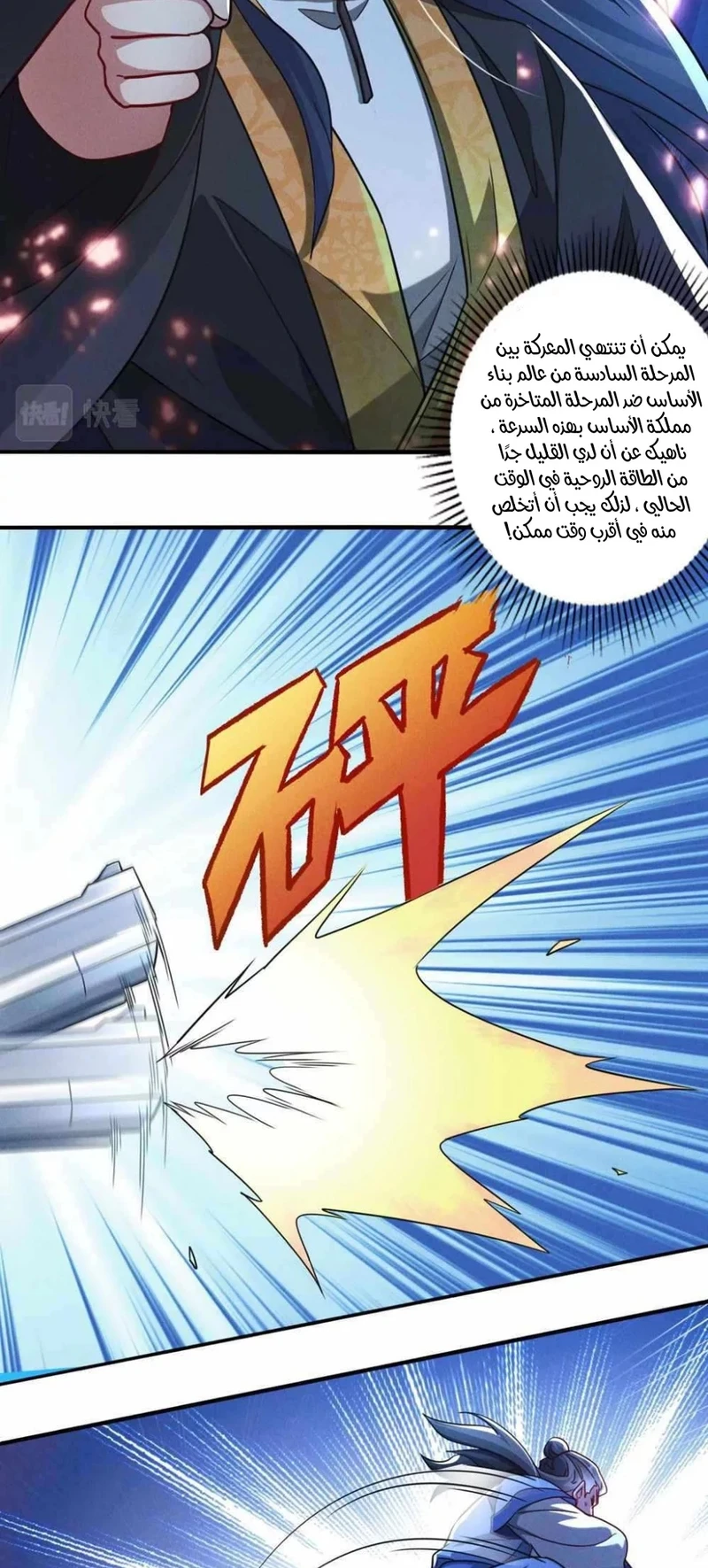 Chapter Image 29