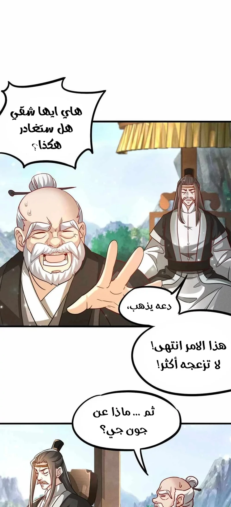 Chapter Image 6