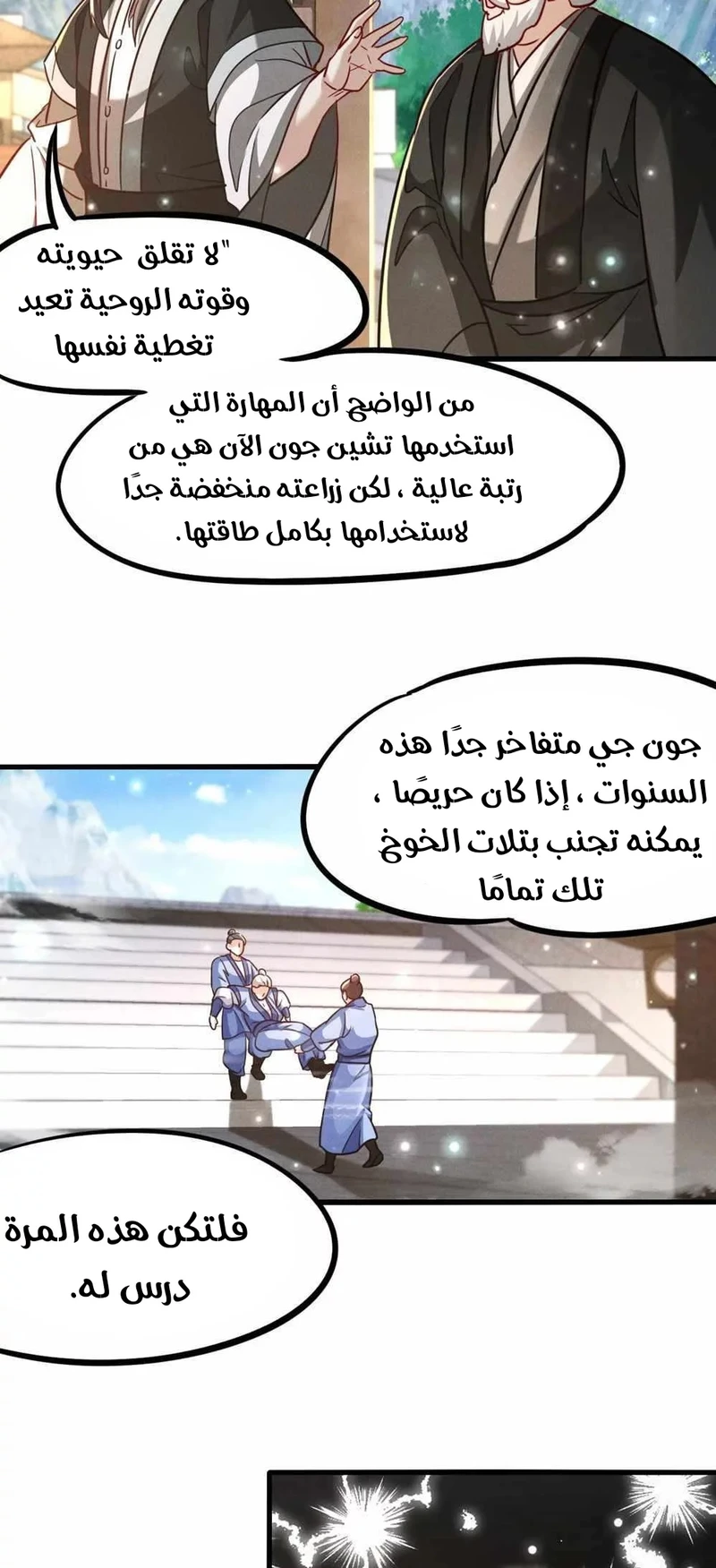 Chapter Image 7