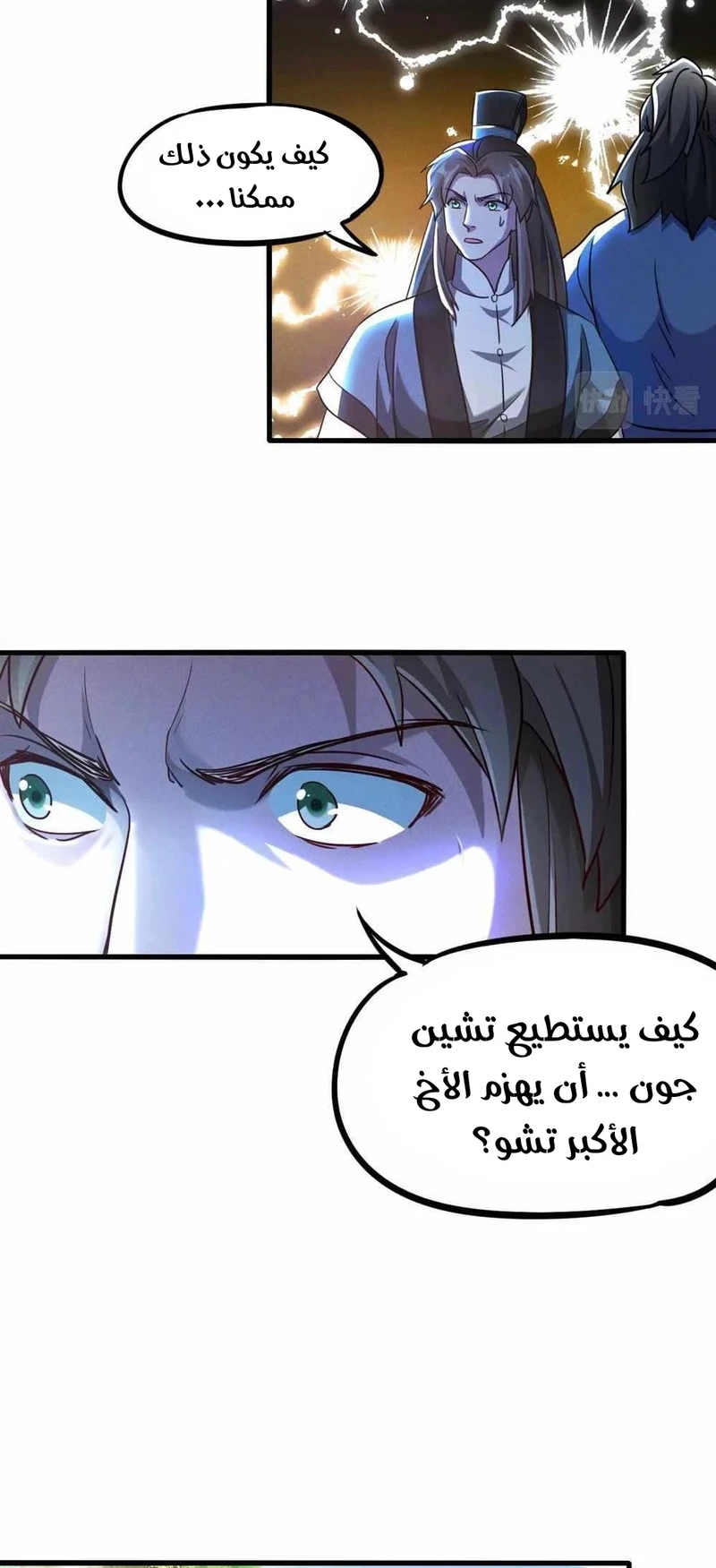 Chapter Image 8