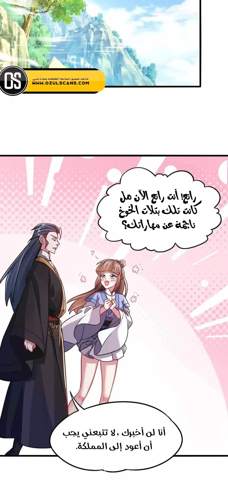 Chapter Image 9