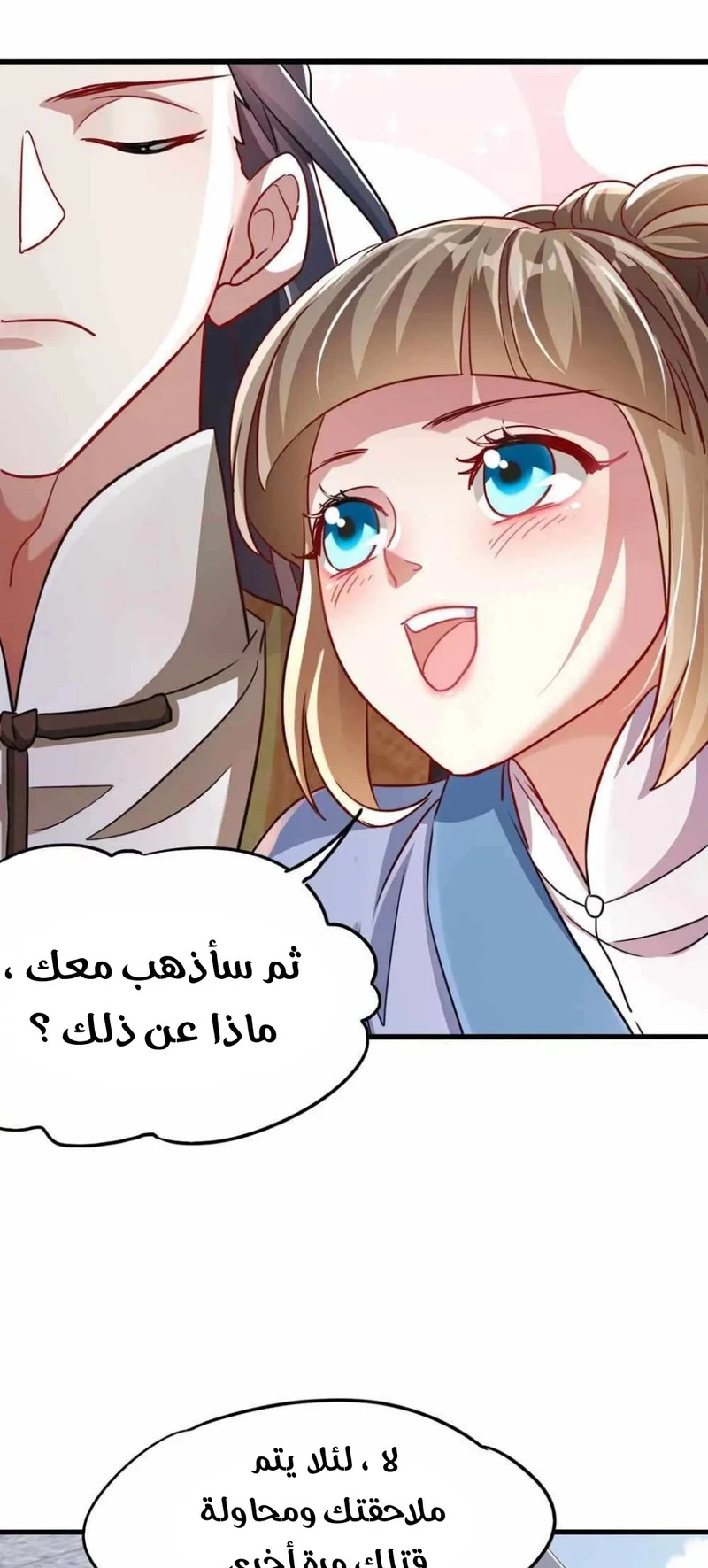 Chapter Image 11
