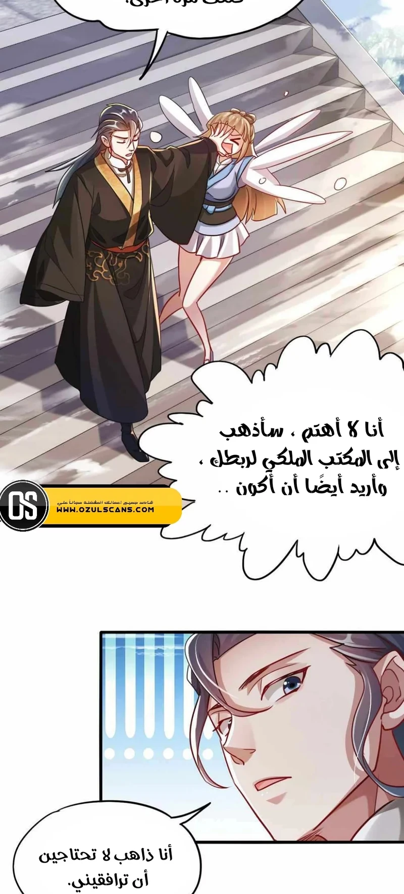 Chapter Image 12