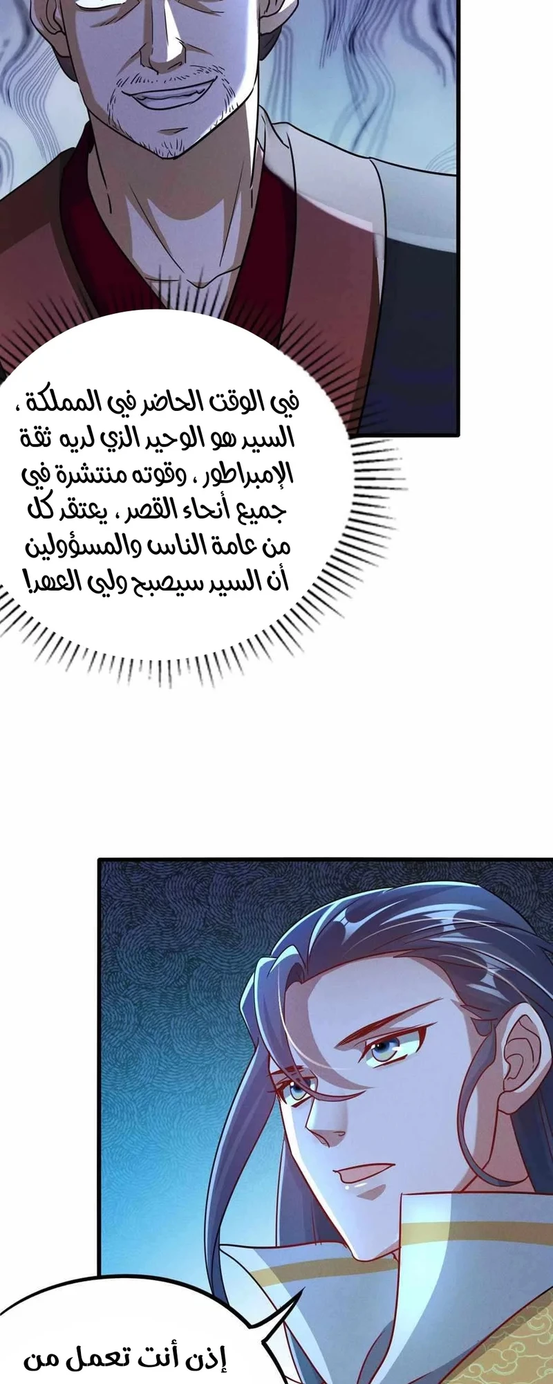 Chapter Image 34