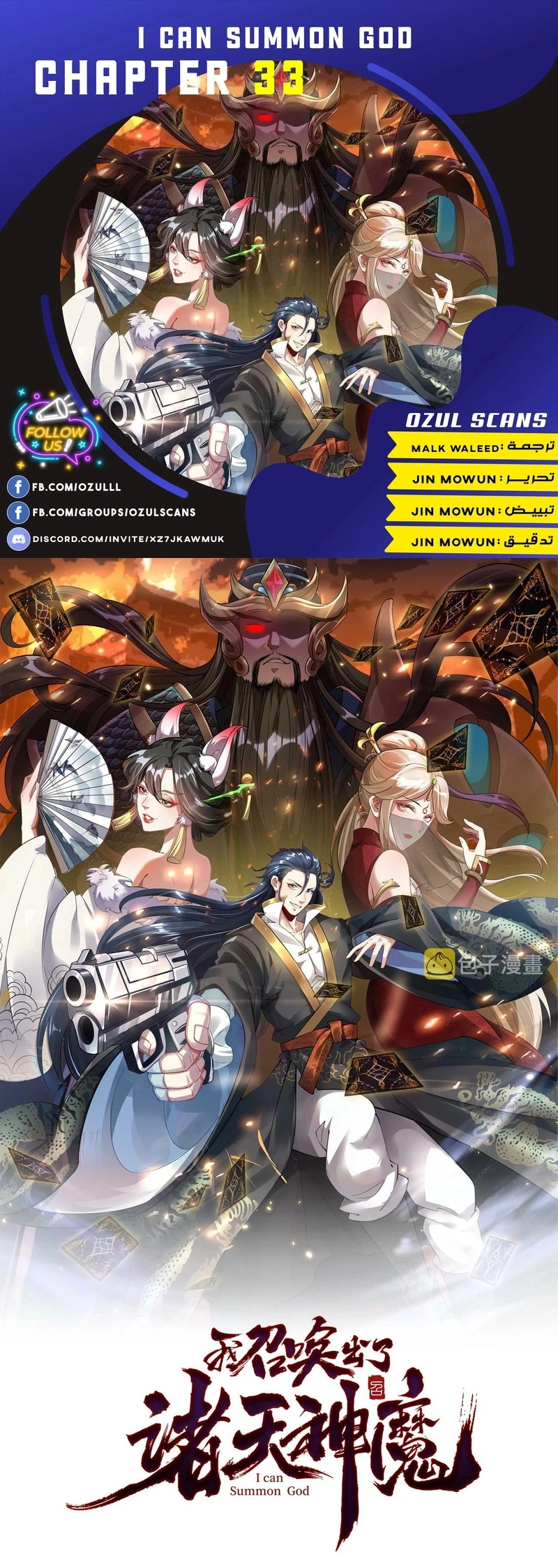 Chapter Image 1