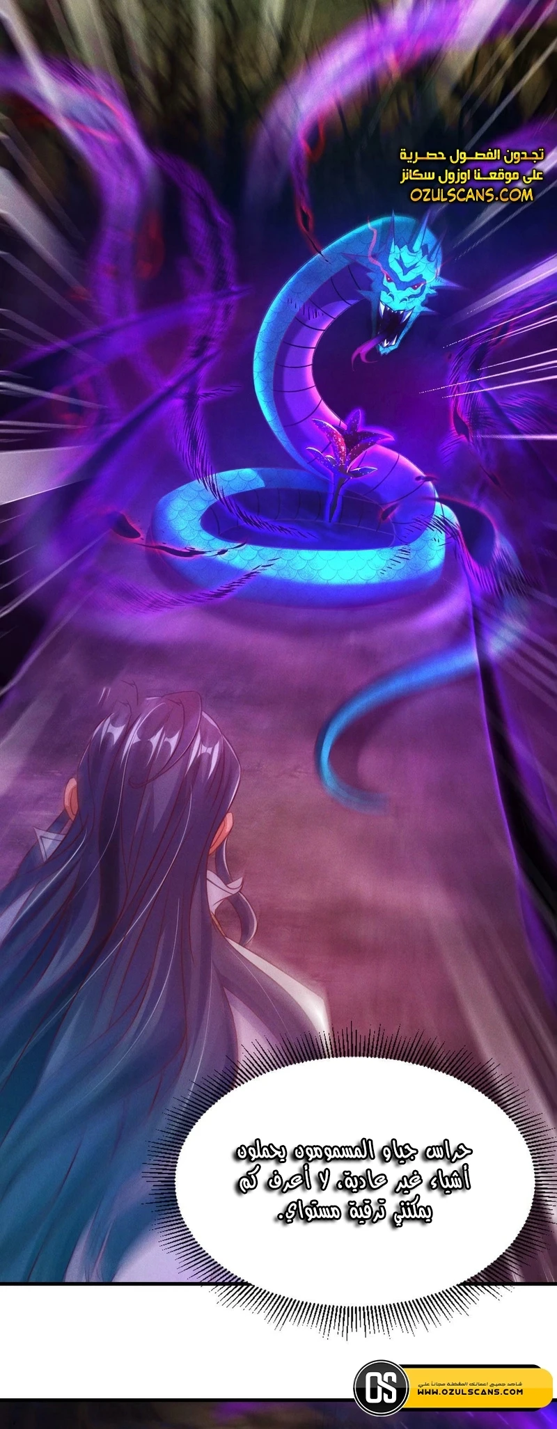Chapter Image 6