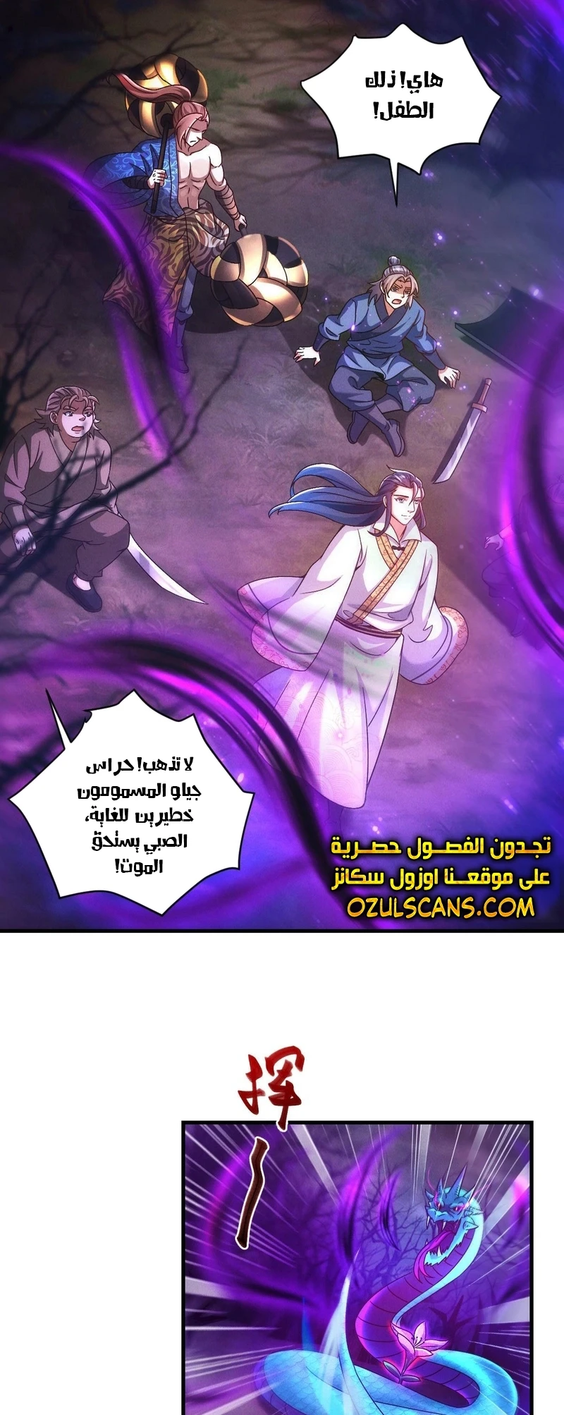 Chapter Image 7