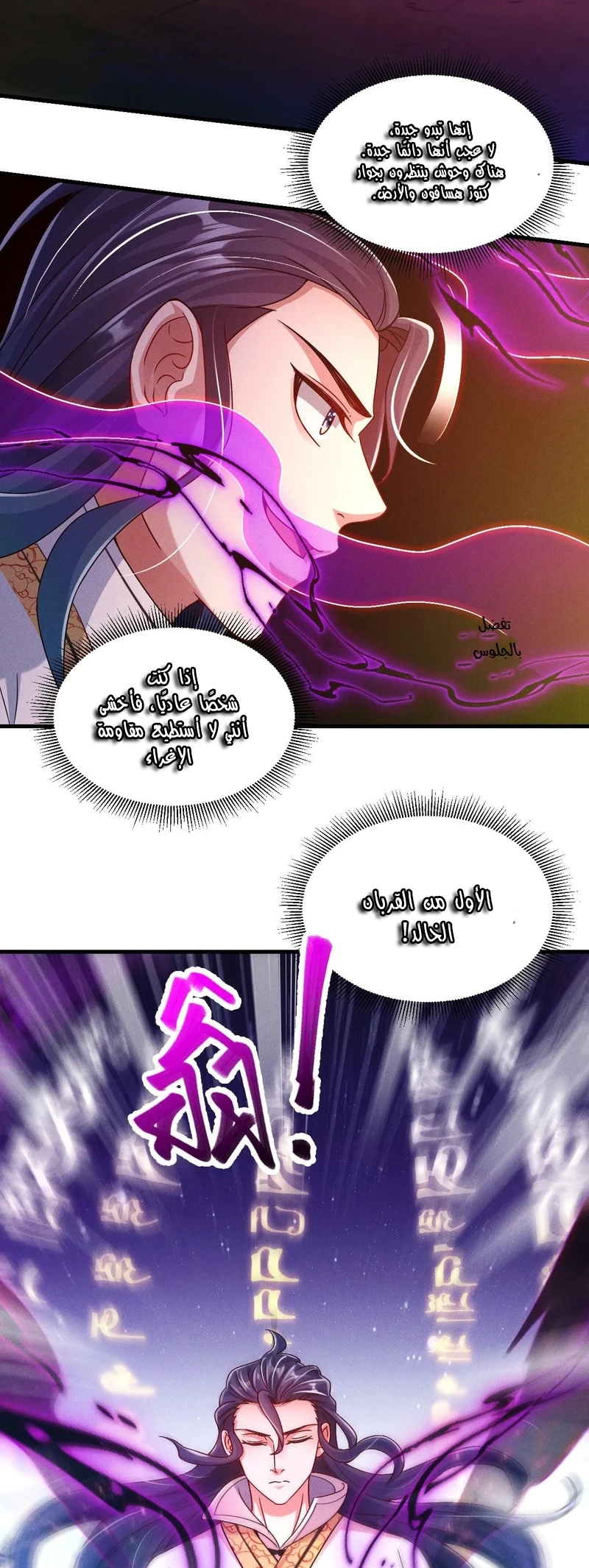 Chapter Image 13