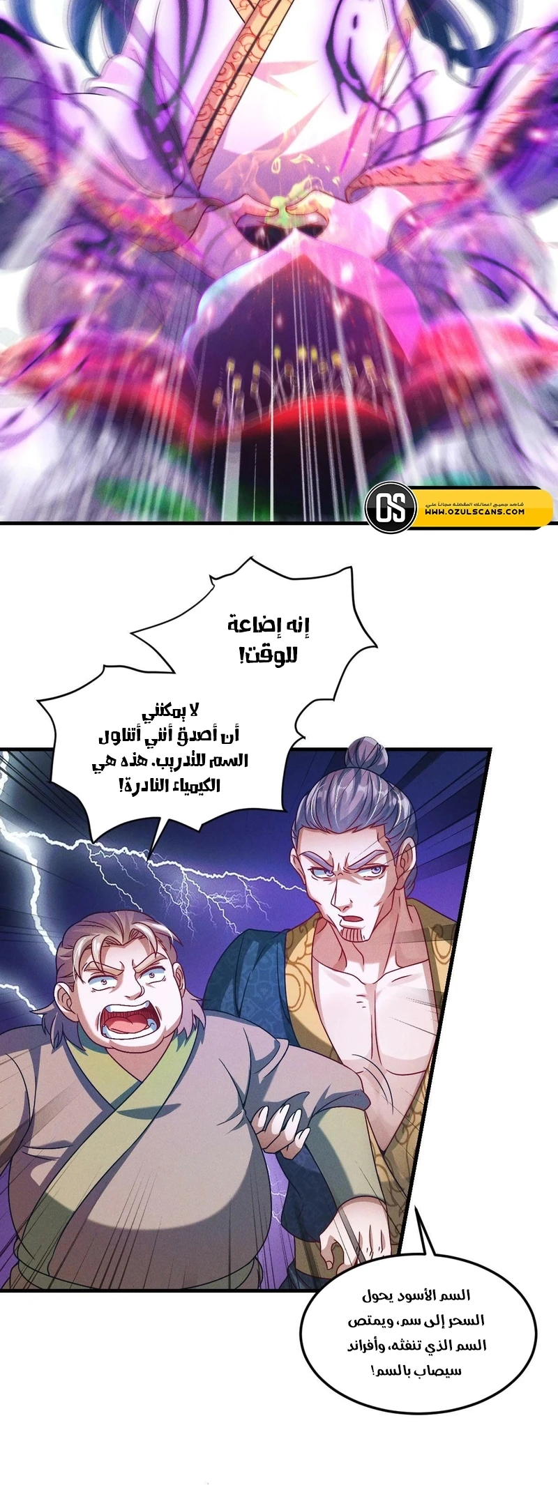 Chapter Image 14