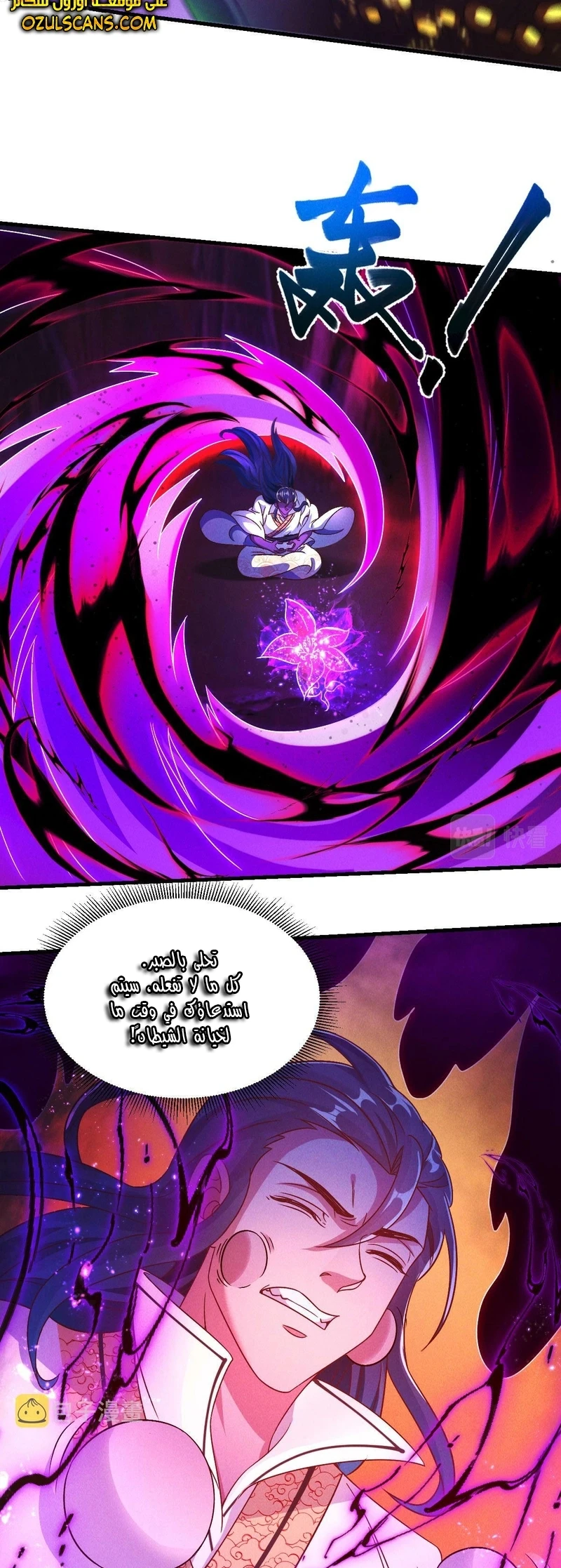 Chapter Image 16