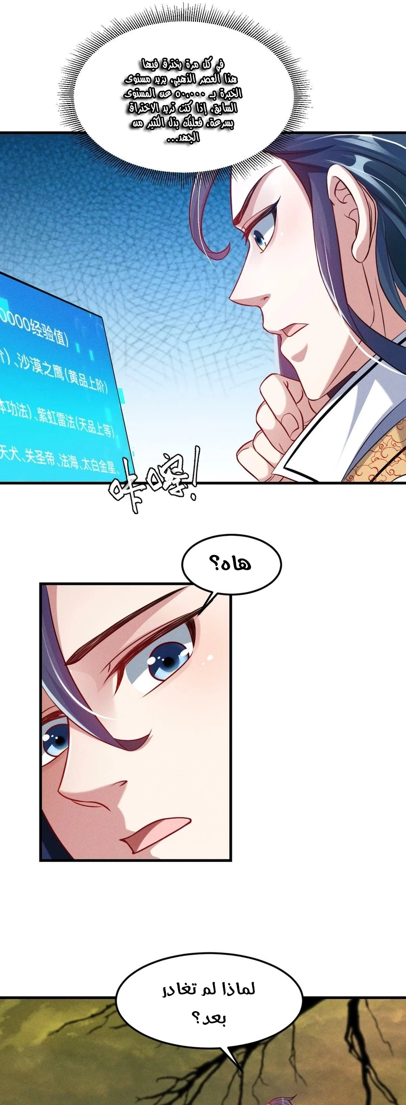 Chapter Image 21