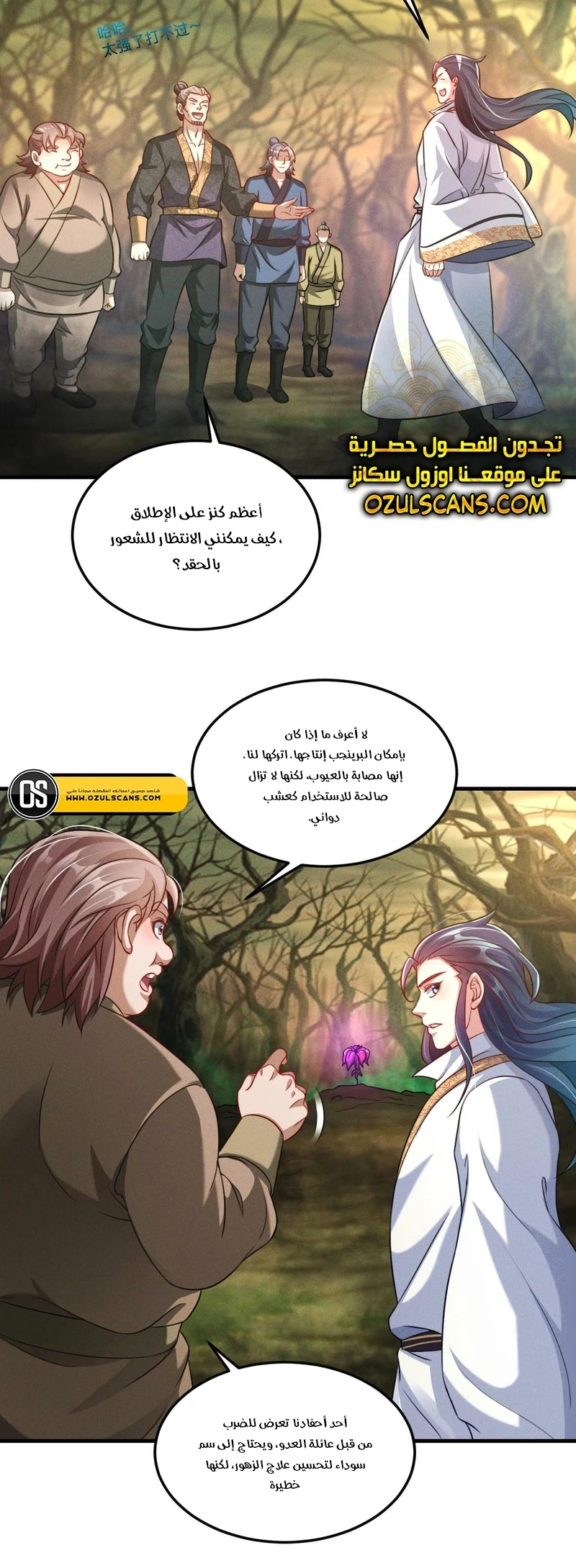 Chapter Image 23