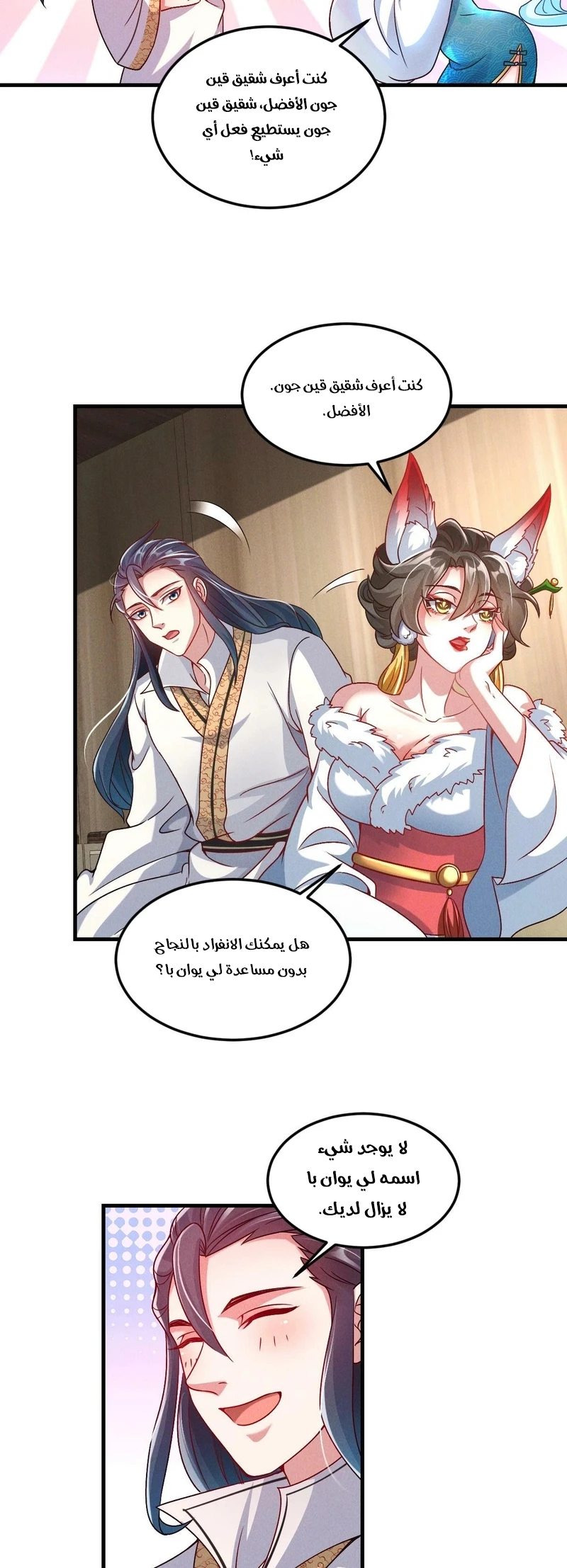 Chapter Image 28