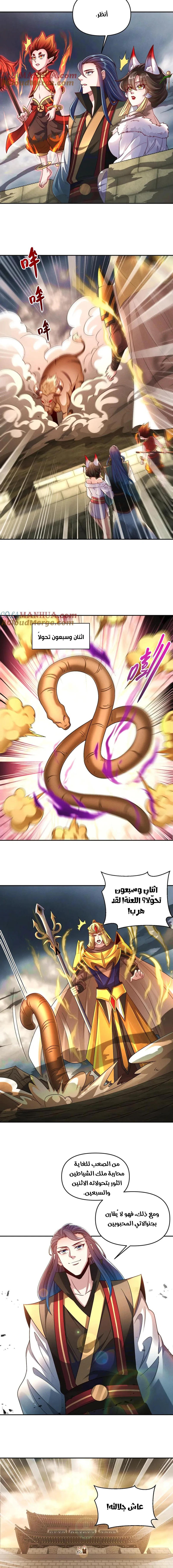 Chapter Image 5