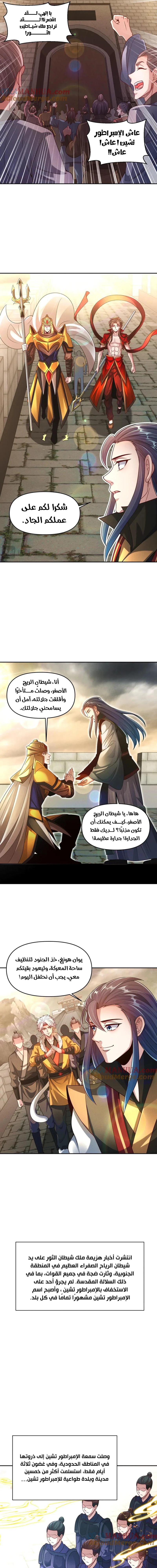 Chapter Image 6