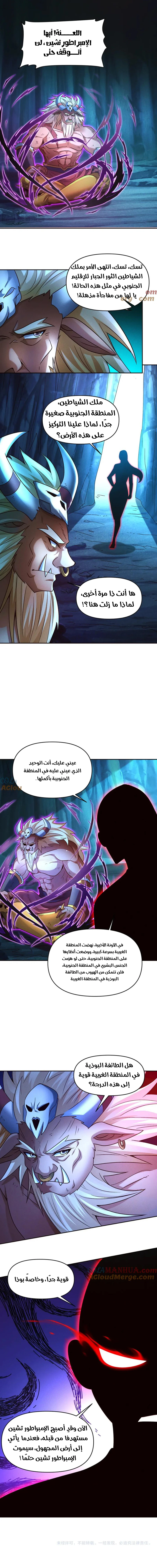 Chapter Image 11