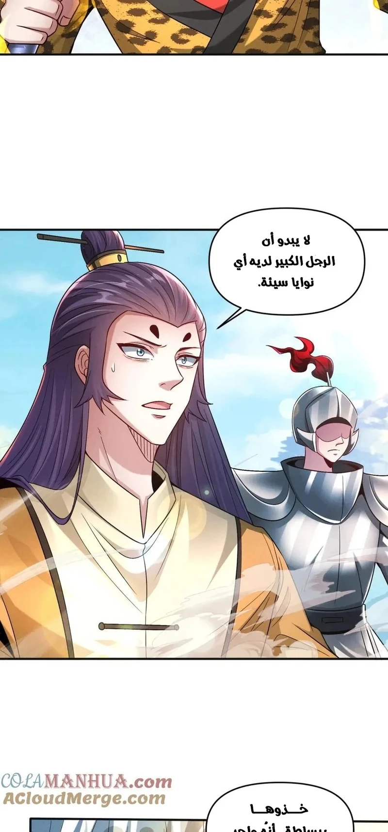Chapter Image 5