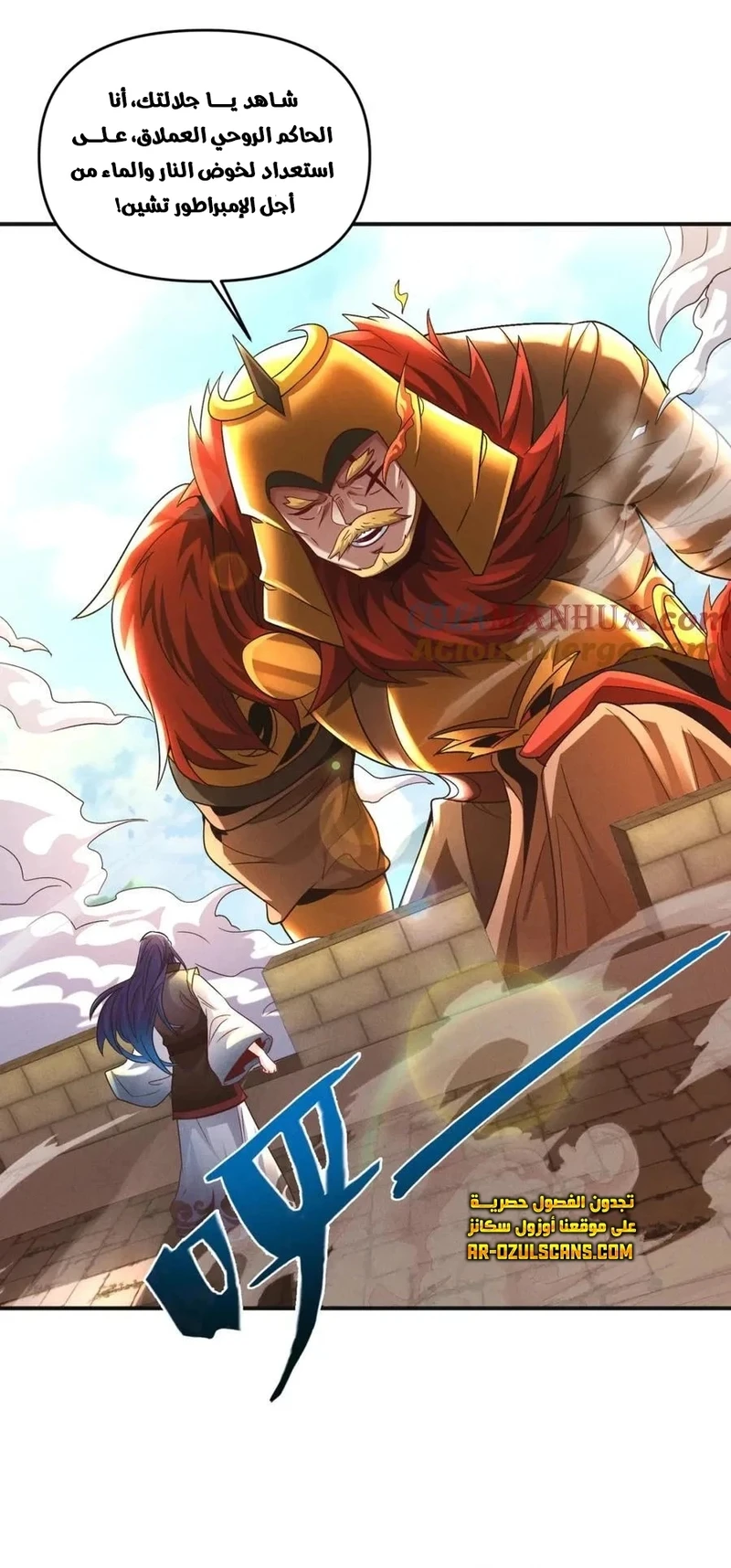 Chapter Image 7