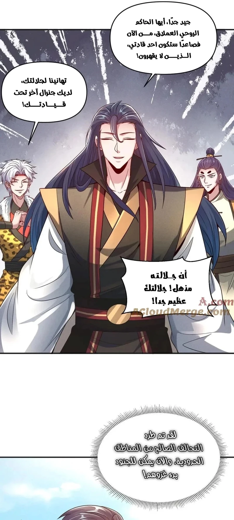 Chapter Image 8