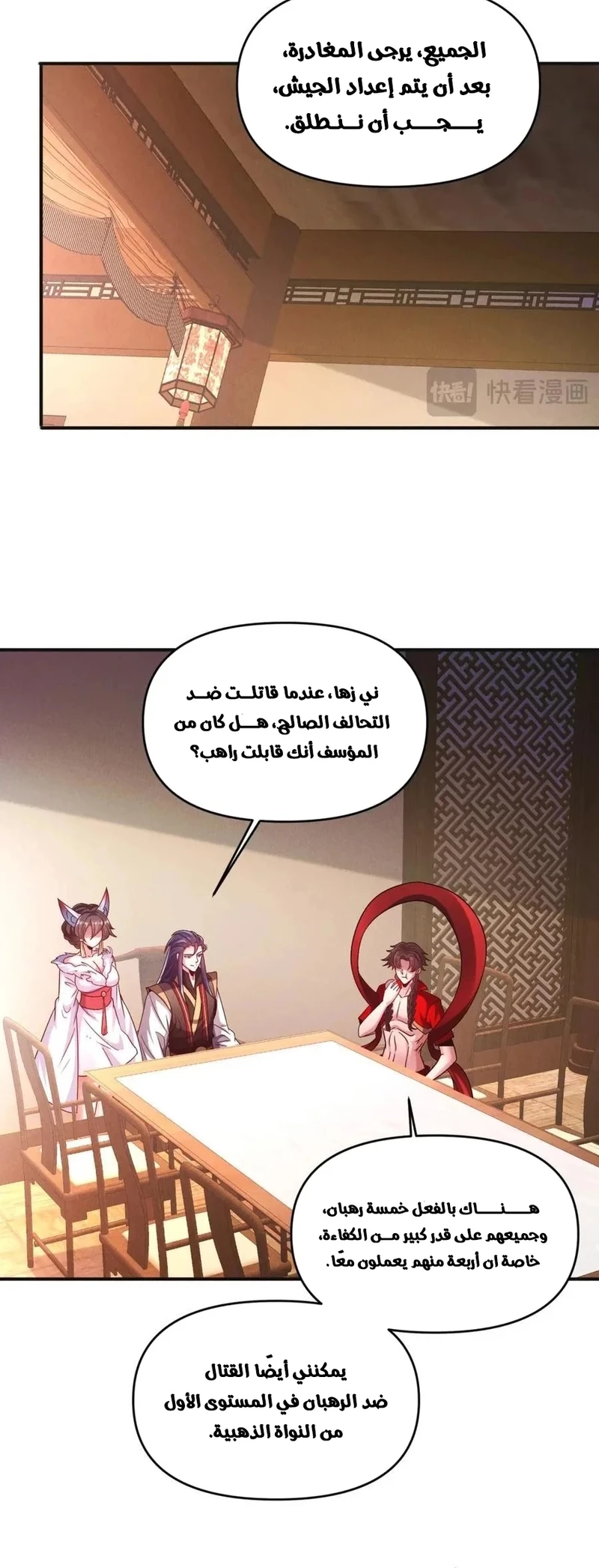 Chapter Image 14