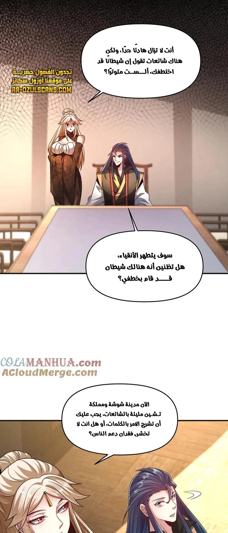 Chapter Image 32