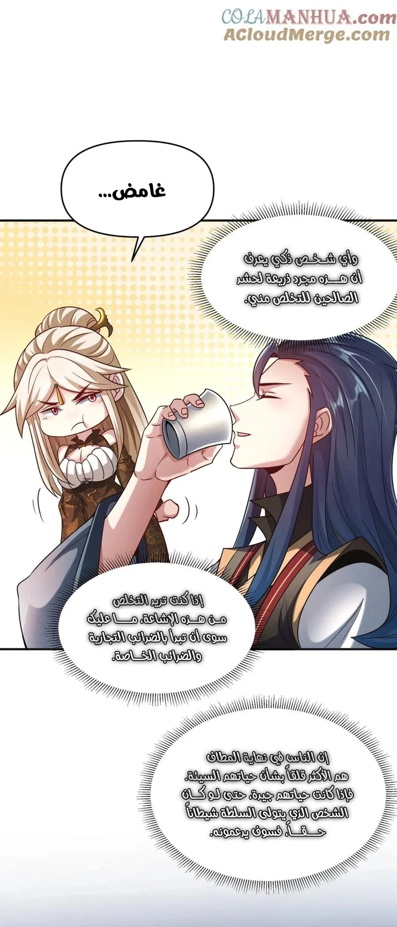 Chapter Image 34