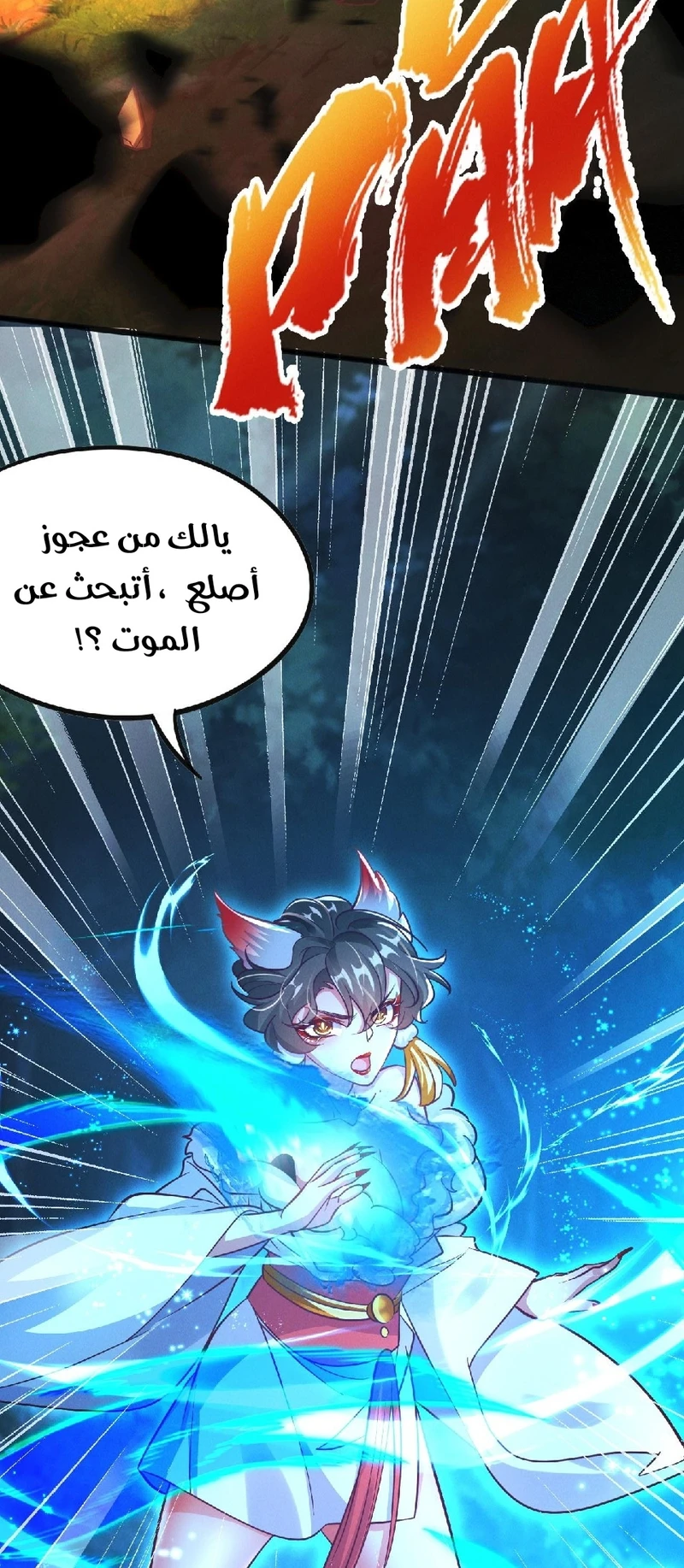 Chapter Image 4