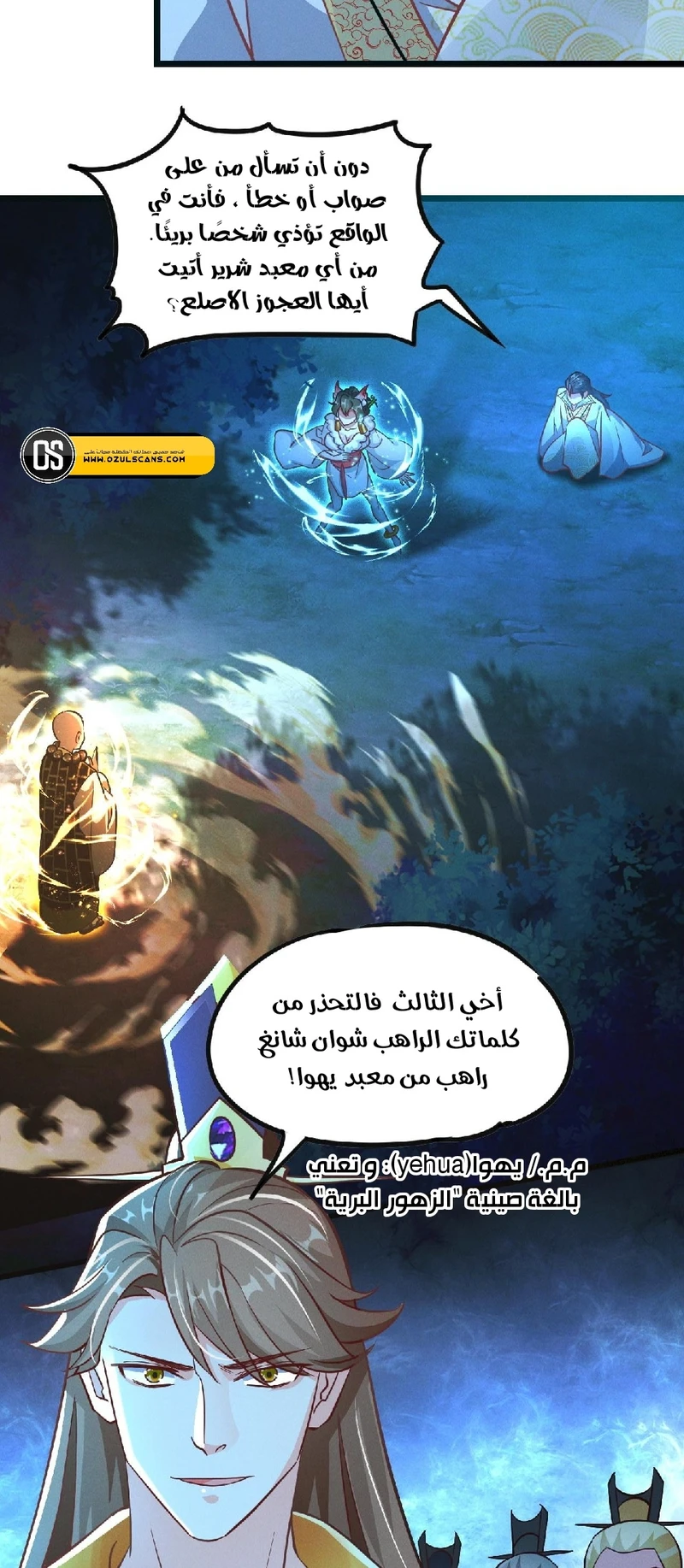 Chapter Image 6