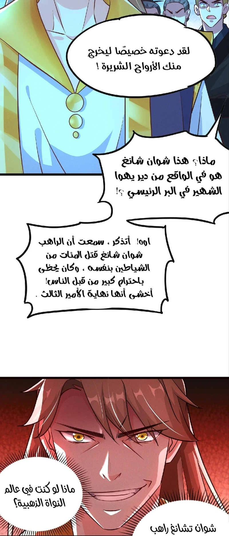 Chapter Image 7
