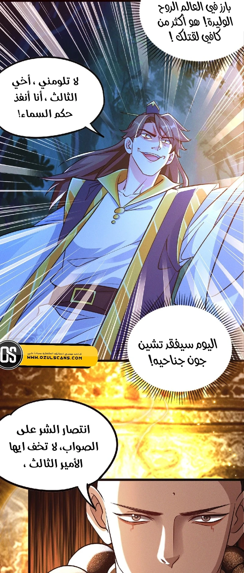 Chapter Image 8