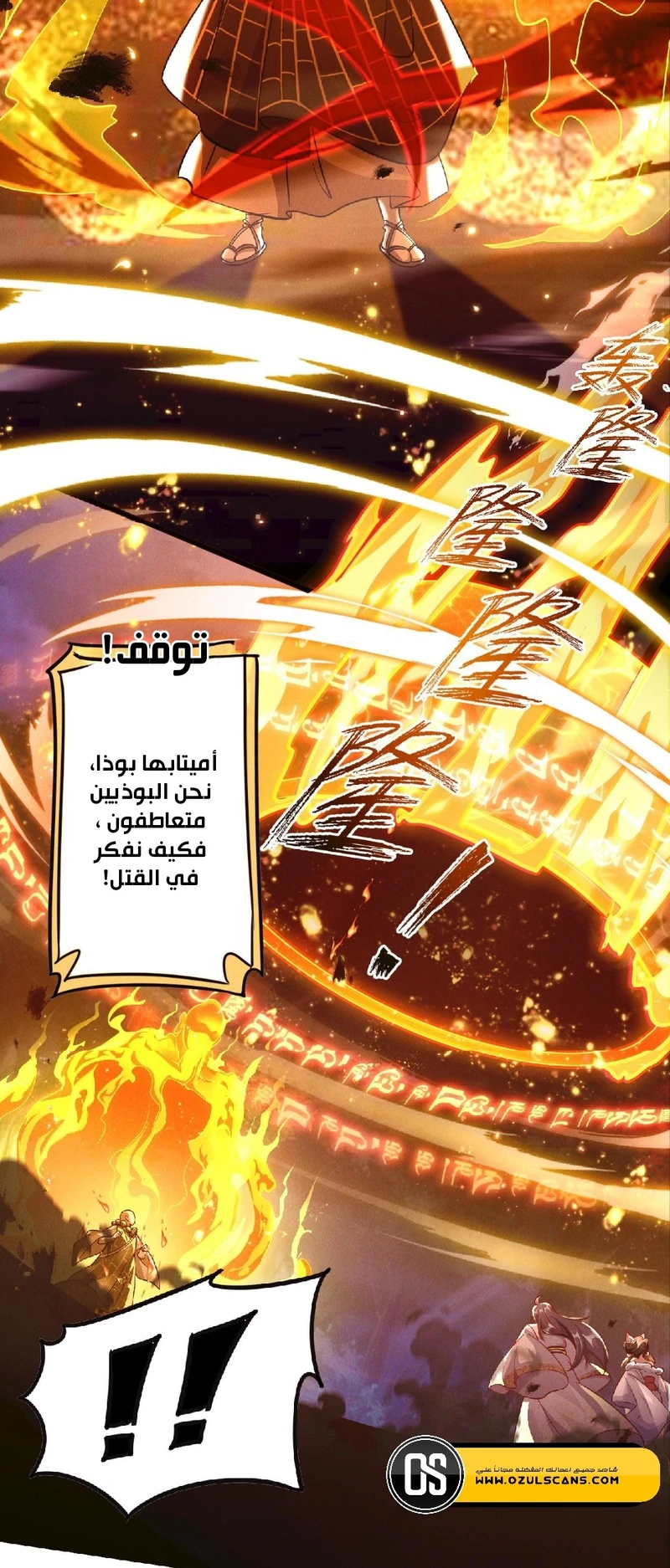 Chapter Image 10