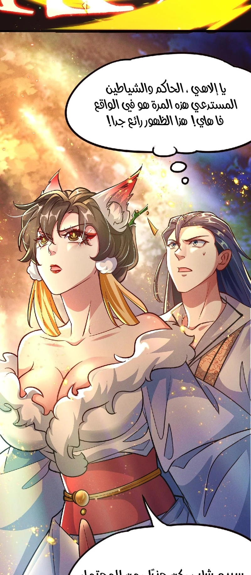 Chapter Image 13