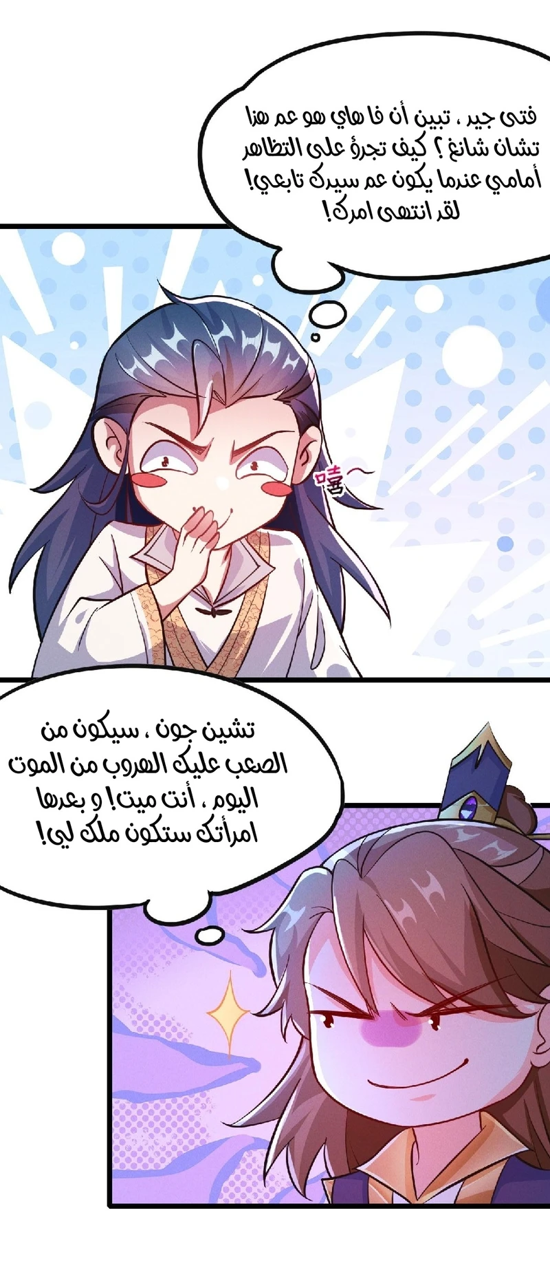 Chapter Image 16