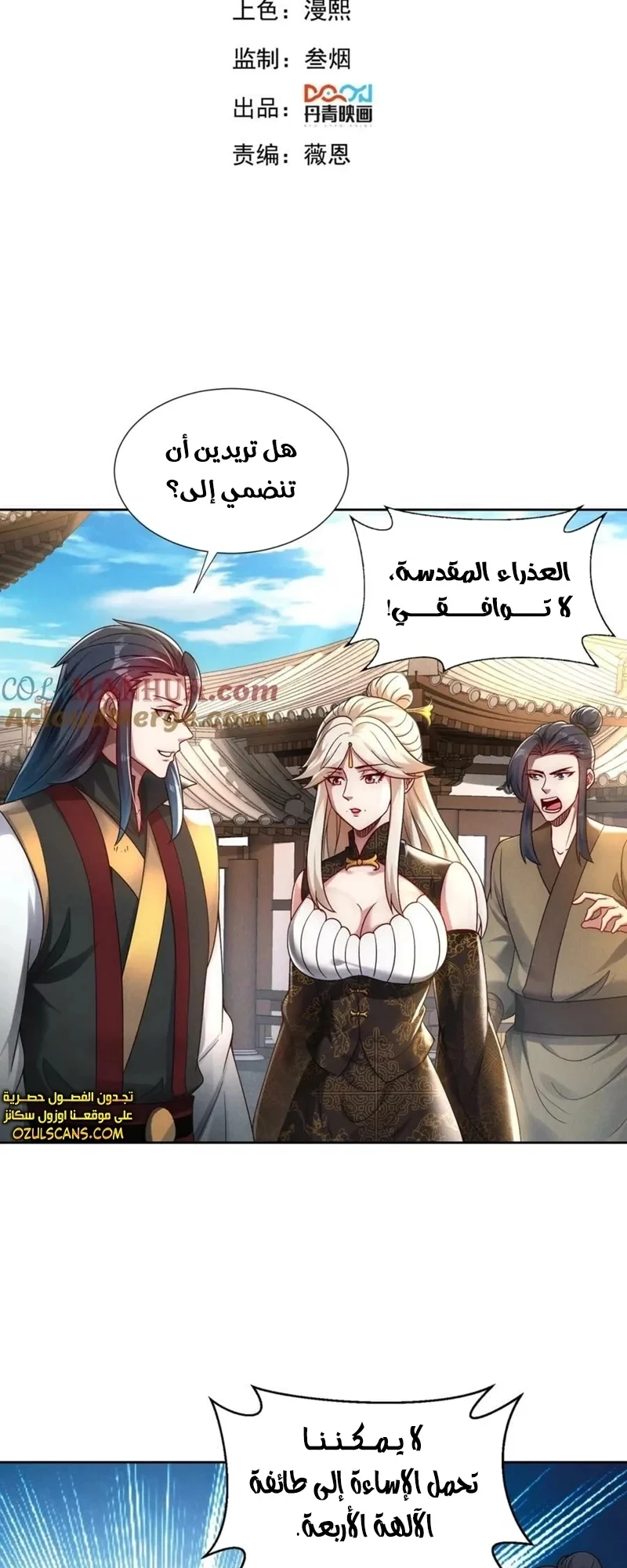 Chapter Image 3