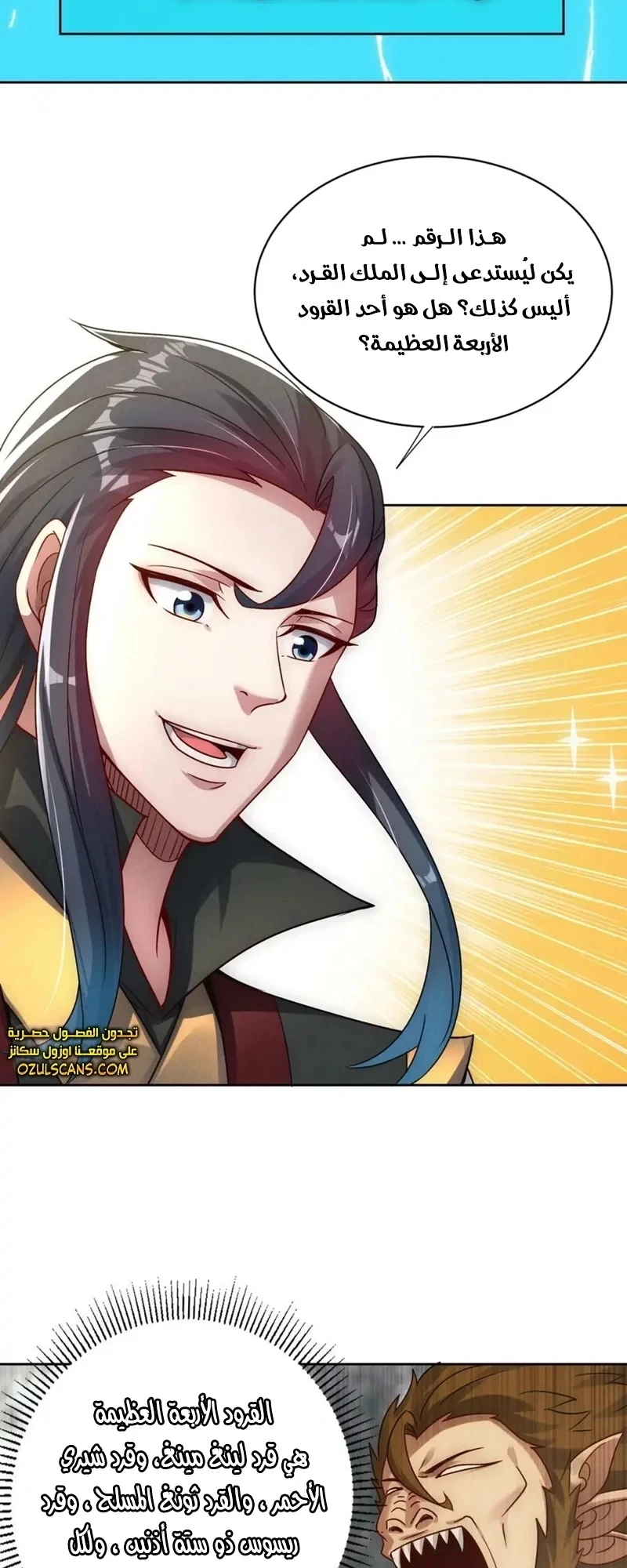 Chapter Image 11