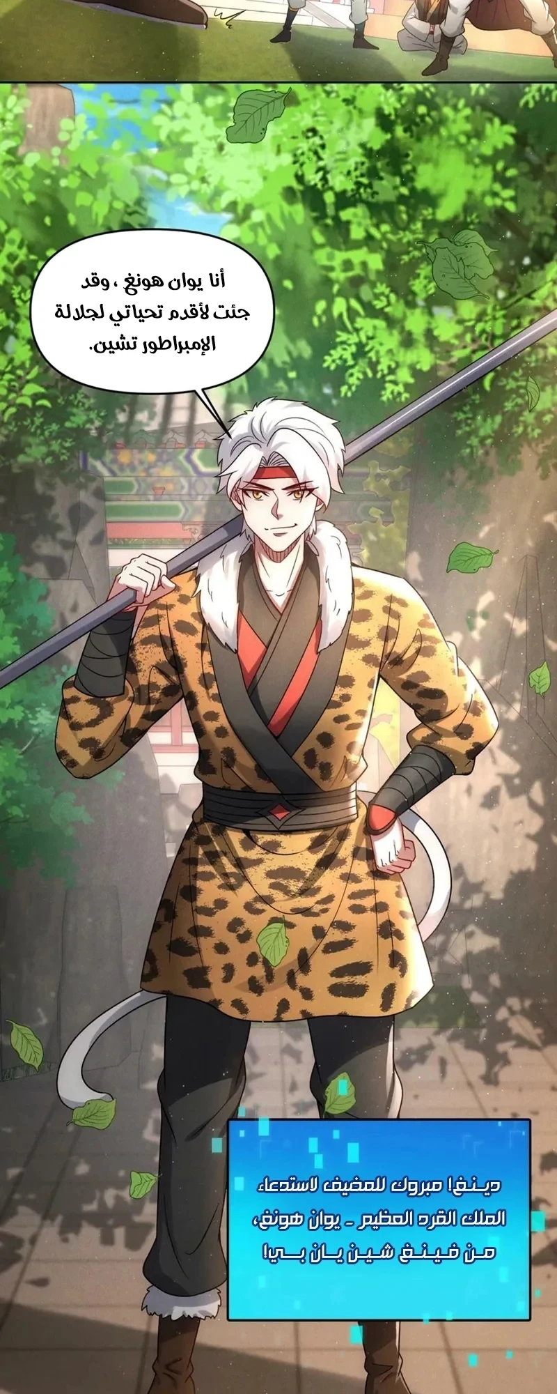 Chapter Image 17