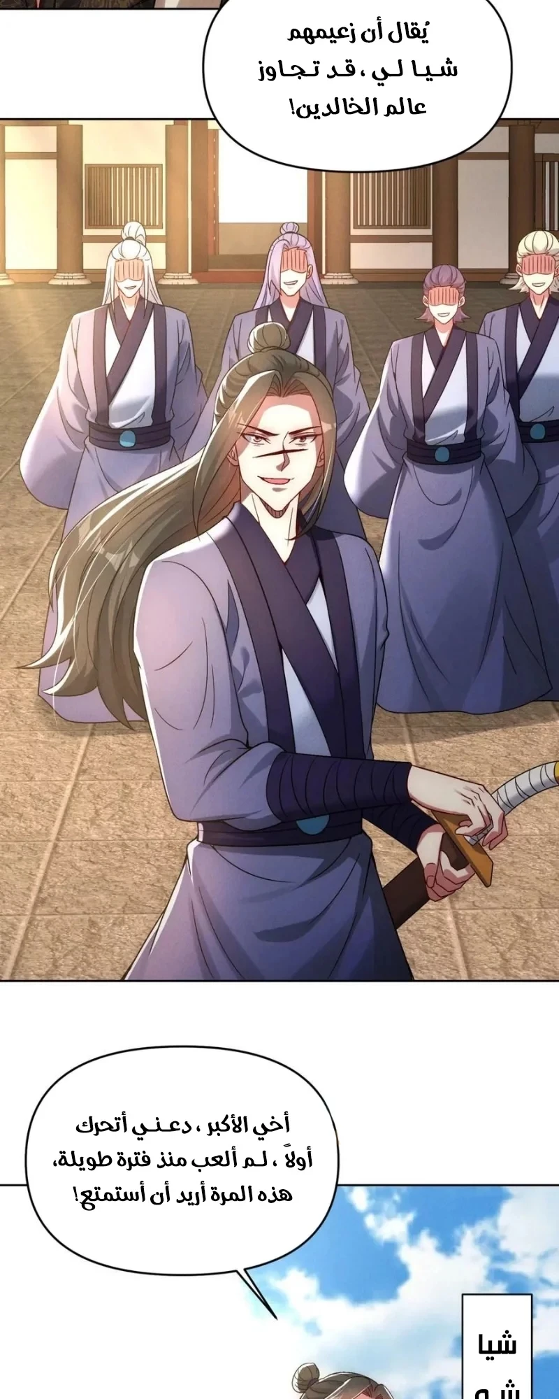 Chapter Image 27
