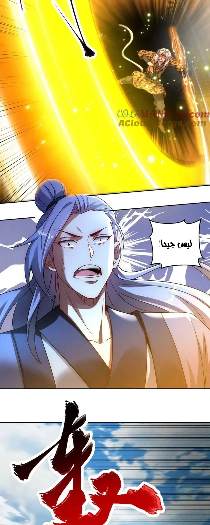 Chapter Image 38
