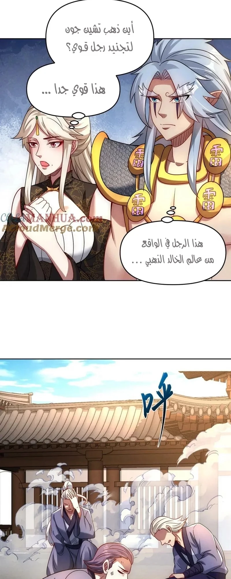 Chapter Image 44