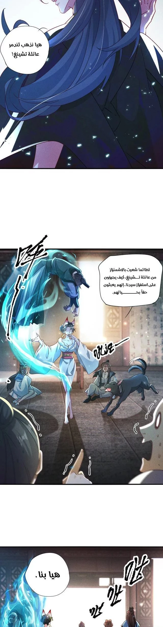 Chapter Image 2
