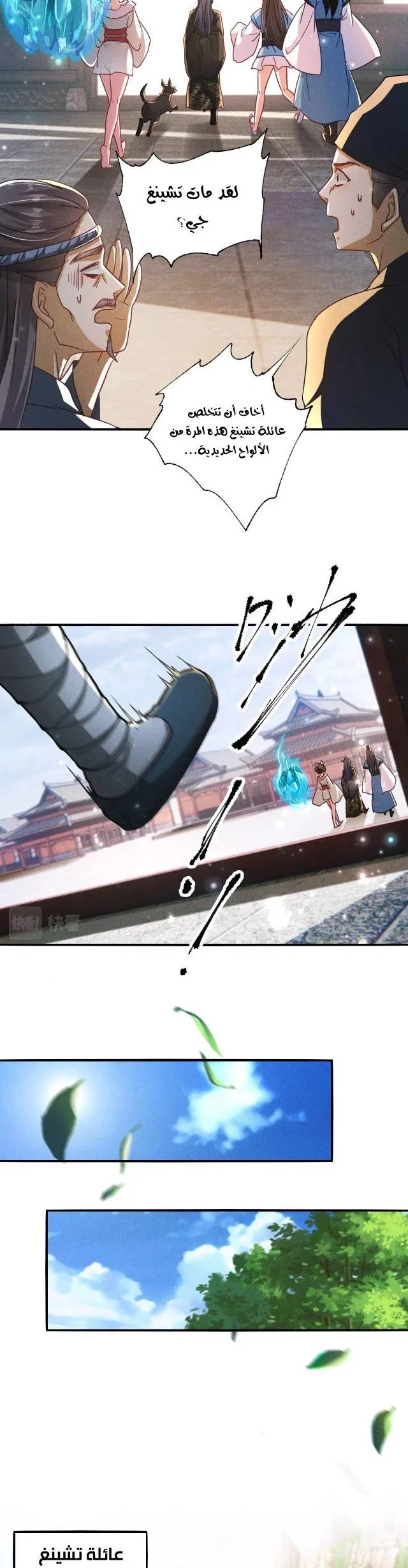 Chapter Image 3