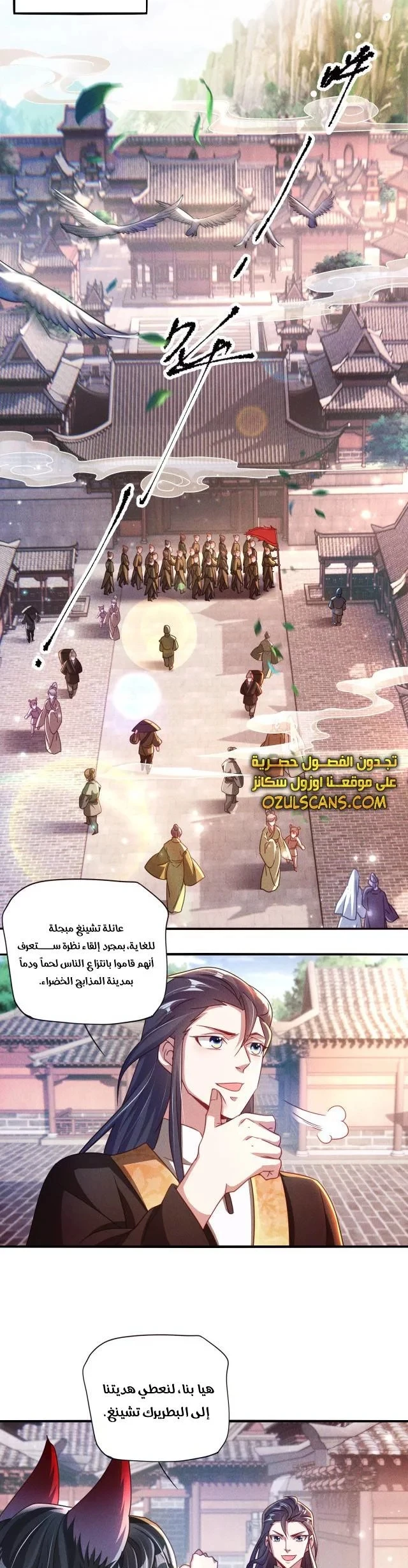 Chapter Image 4