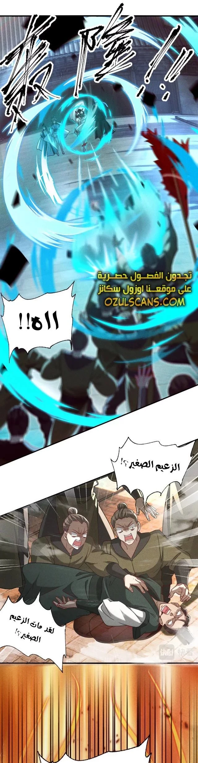 Chapter Image 6