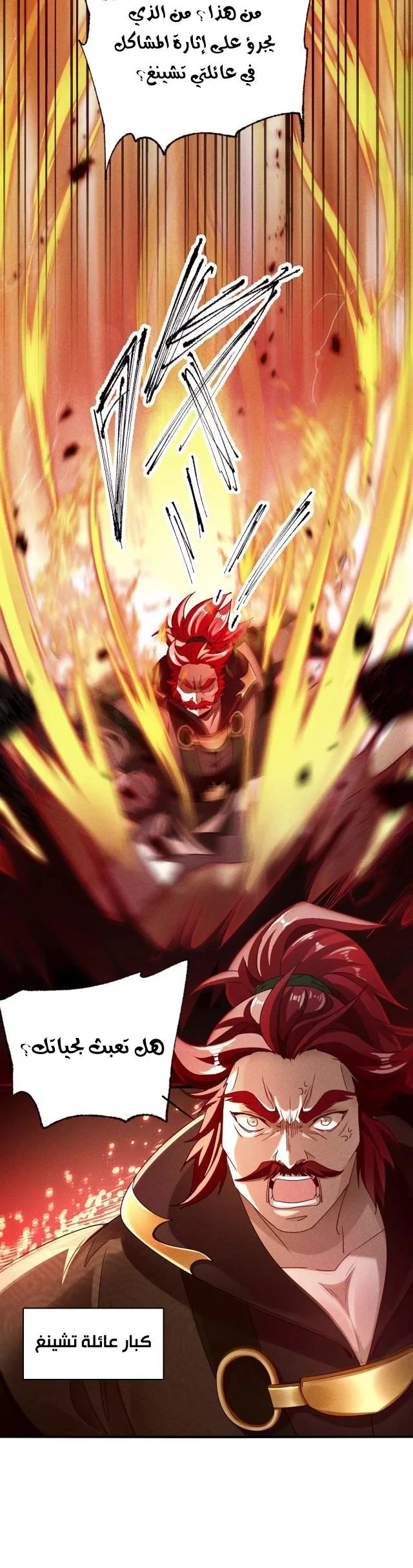 Chapter Image 7